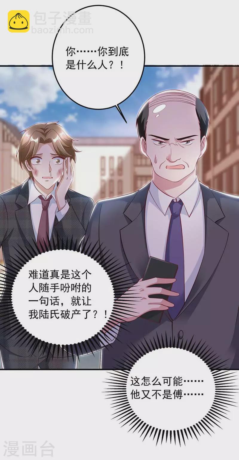 第11话 傅三爷-第11话