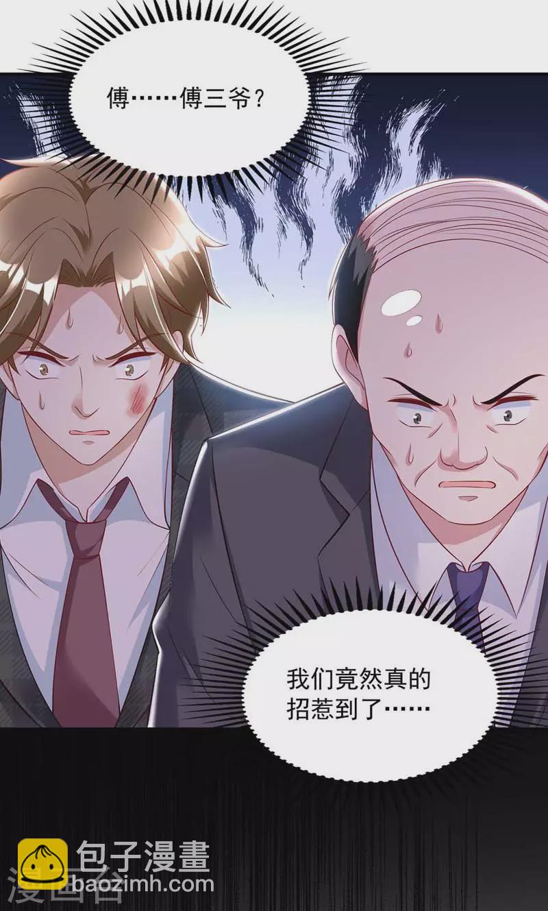 第11话 傅三爷-第11话