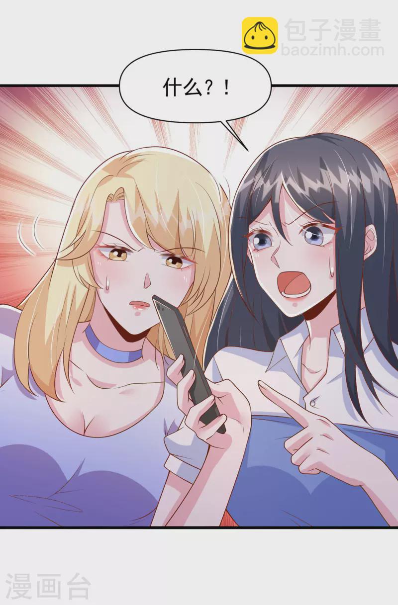 第101话 热搜女主角-第101话