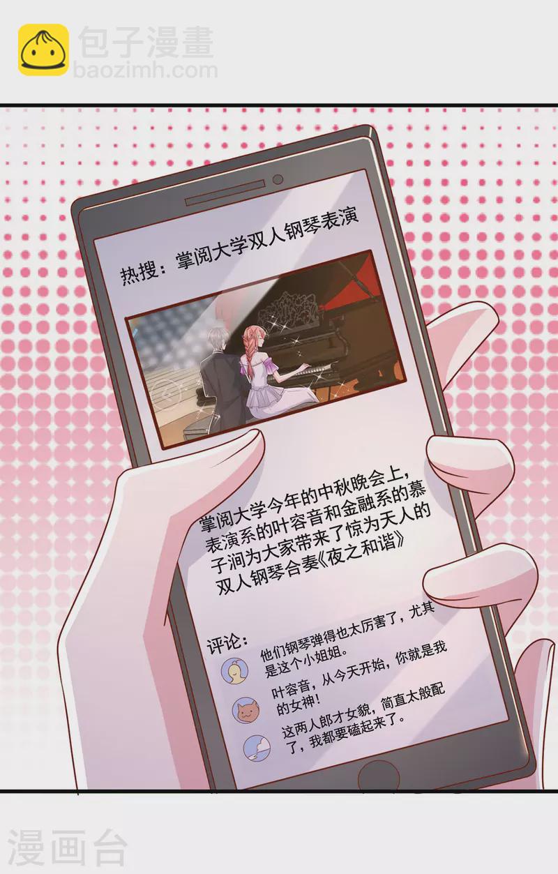 第101话 热搜女主角-第101话