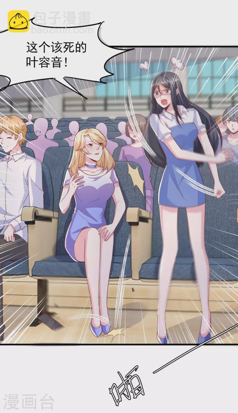 第101话 热搜女主角-第101话