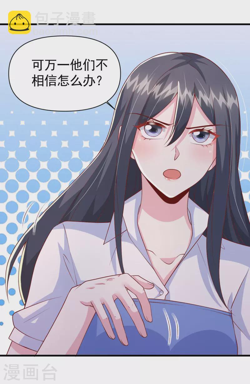 第101话 热搜女主角-第101话