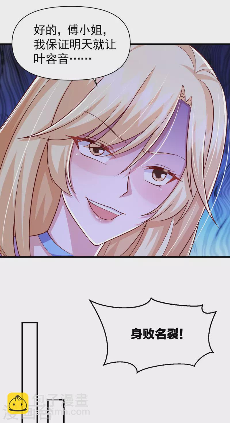 第101话 热搜女主角-第101话