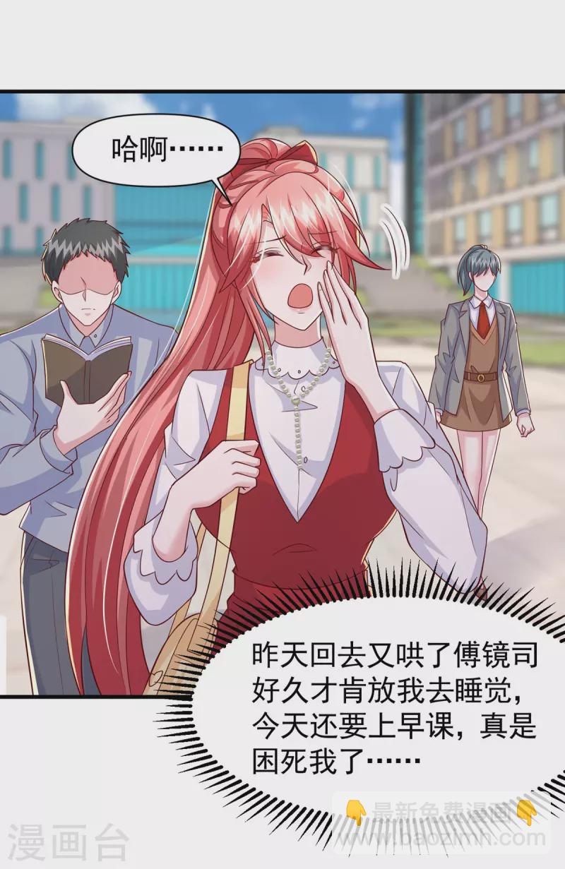 第101话 热搜女主角-第101话