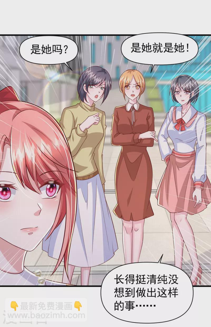 第101话 热搜女主角-第101话