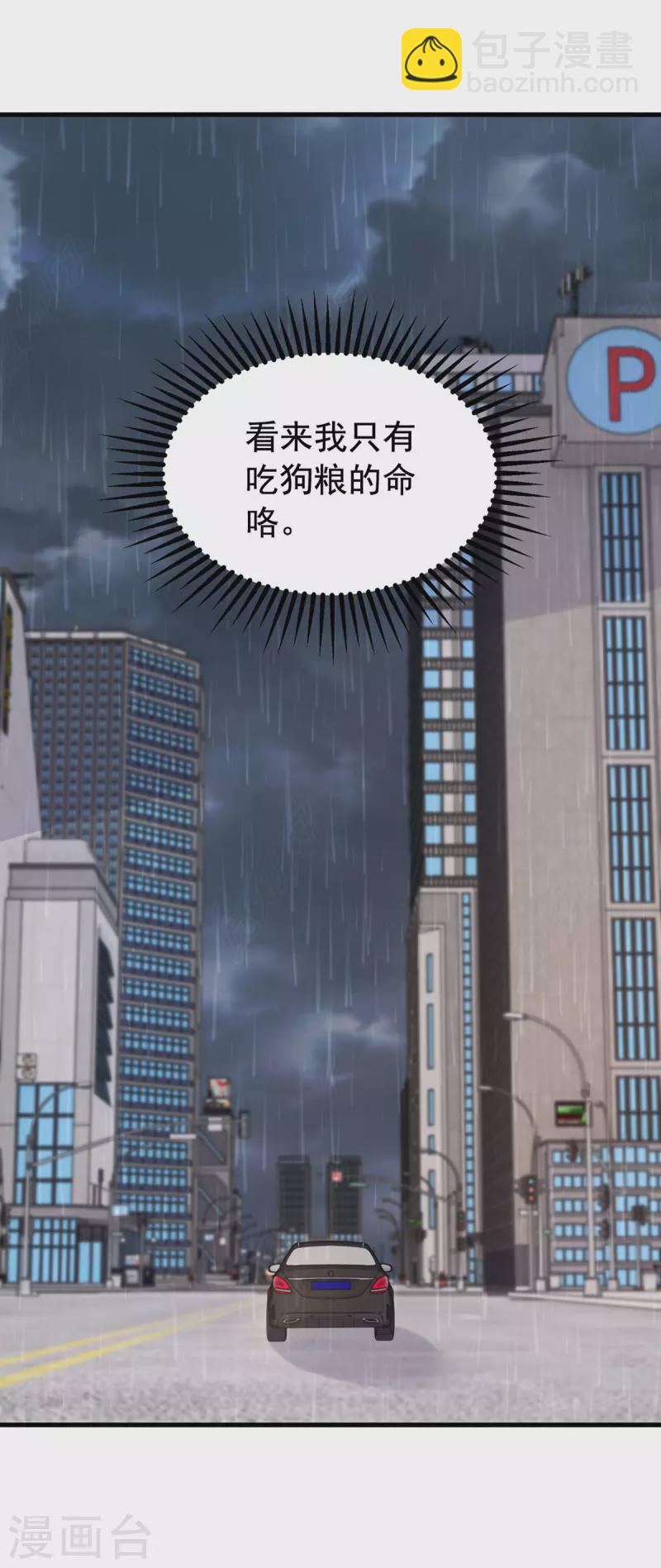 第101话 热搜女主角-第101话