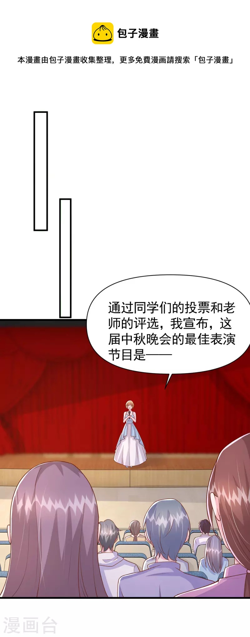 第101话 热搜女主角-第101话