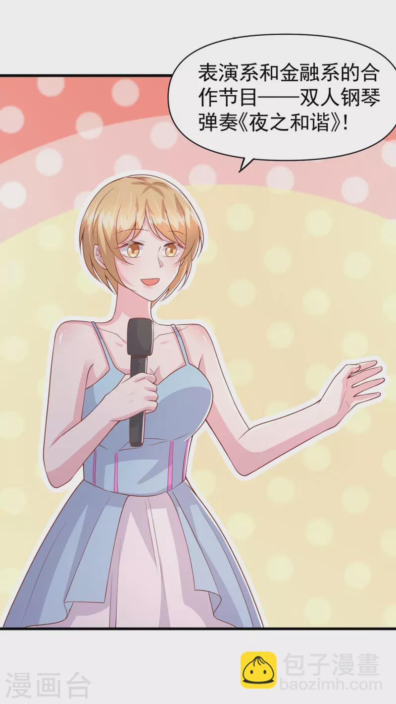 第101话 热搜女主角-第101话