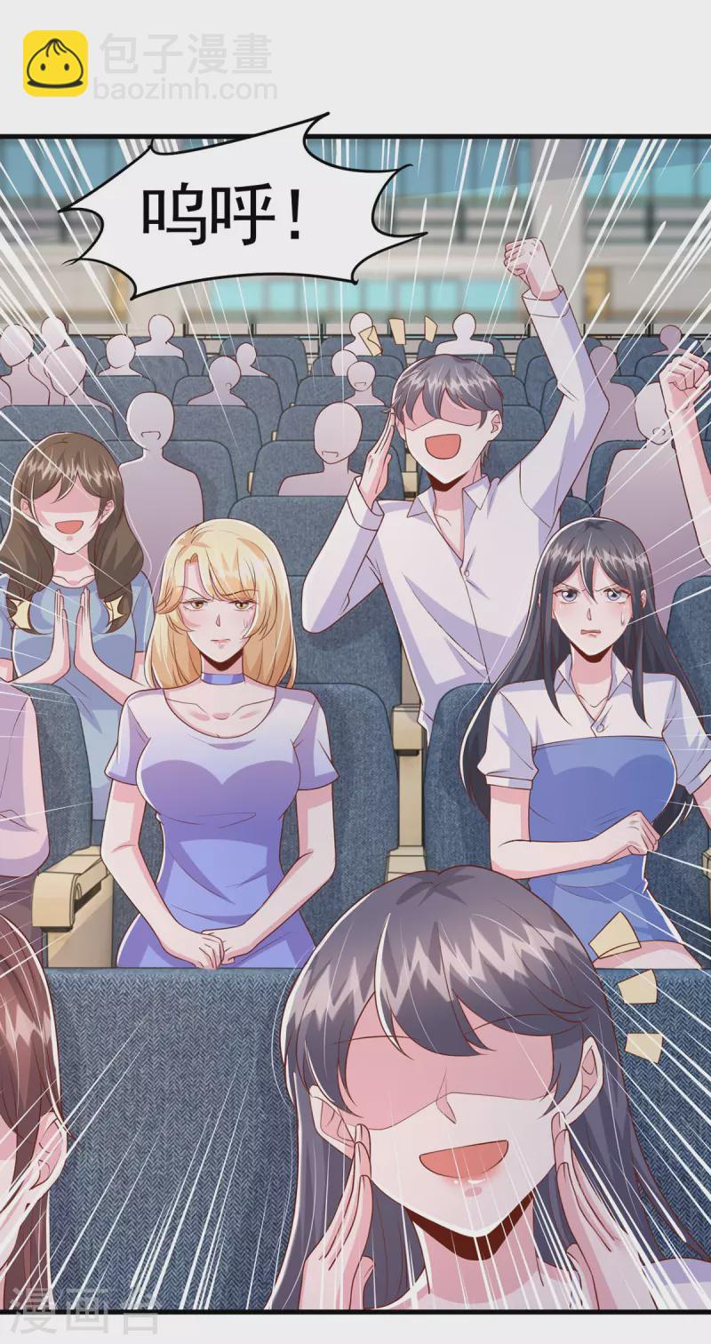 第101话 热搜女主角-第101话