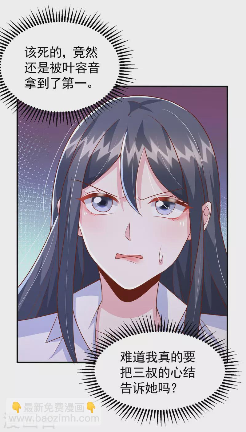 第101话 热搜女主角-第101话