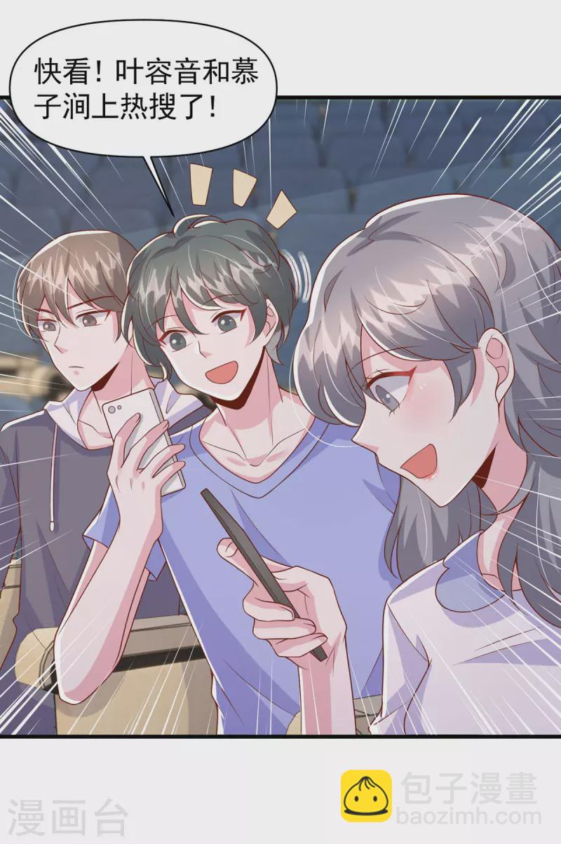 第101话 热搜女主角-第101话