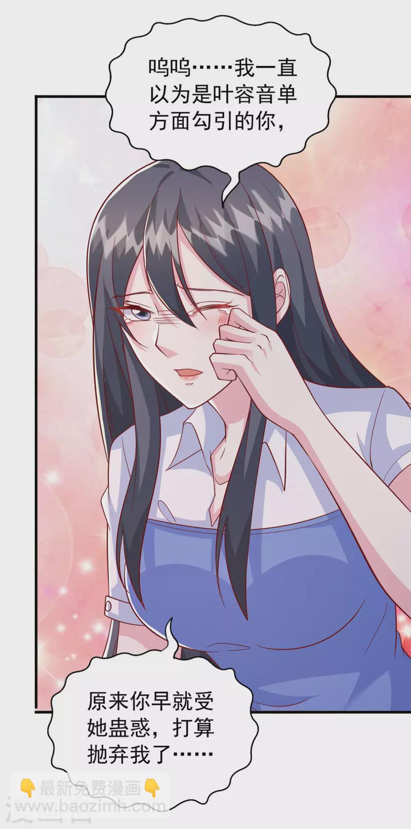 第103话 你想弄死谁？！-第103话