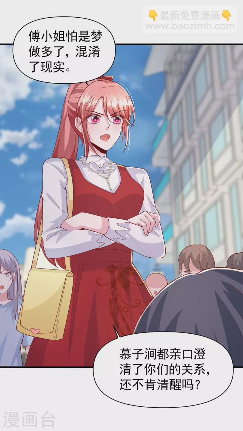 第103话 你想弄死谁？！-第103话