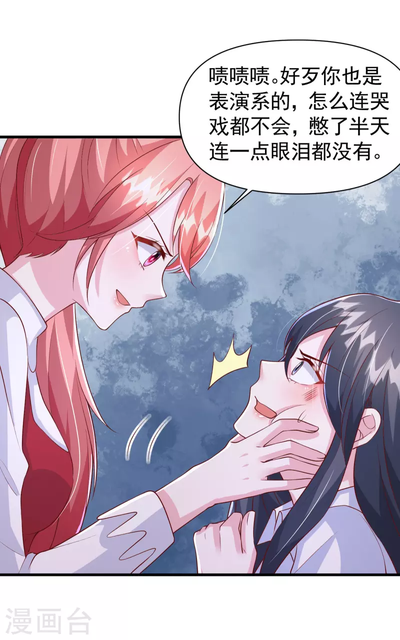 第103话 你想弄死谁？！-第103话