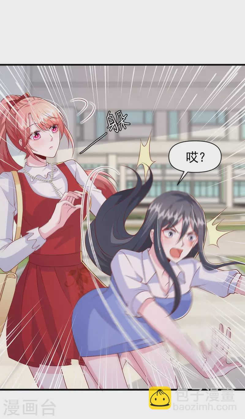 第103话 你想弄死谁？！-第103话