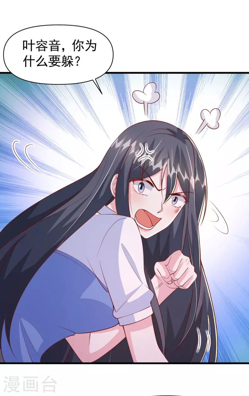 第103话 你想弄死谁？！-第103话