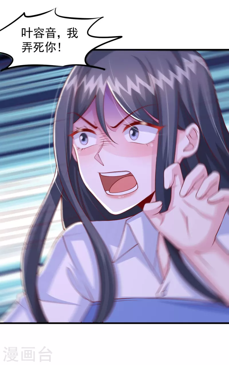 第103话 你想弄死谁？！-第103话