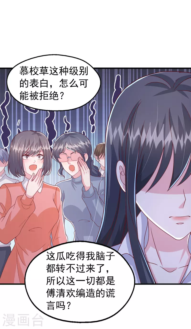 第103话 你想弄死谁？！-第103话