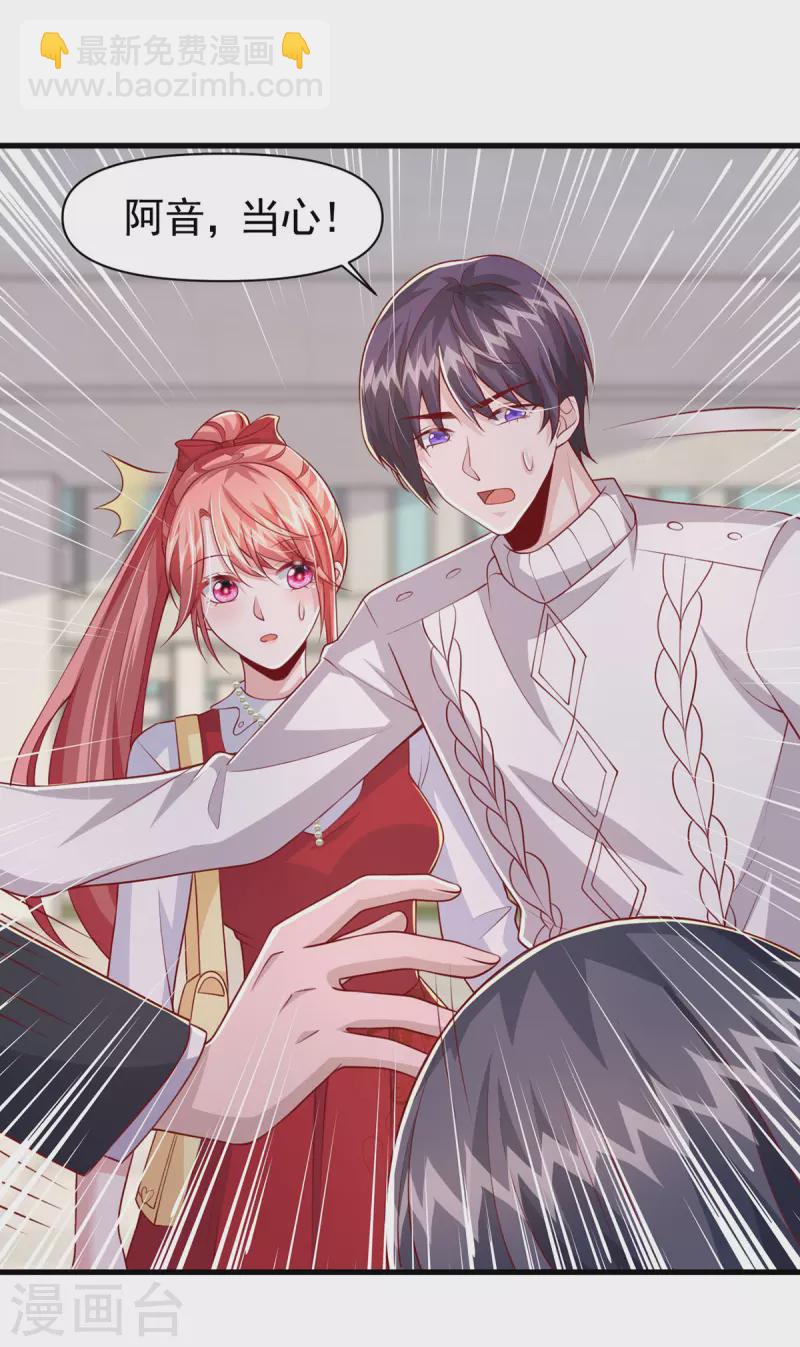 第103话 你想弄死谁？！-第103话