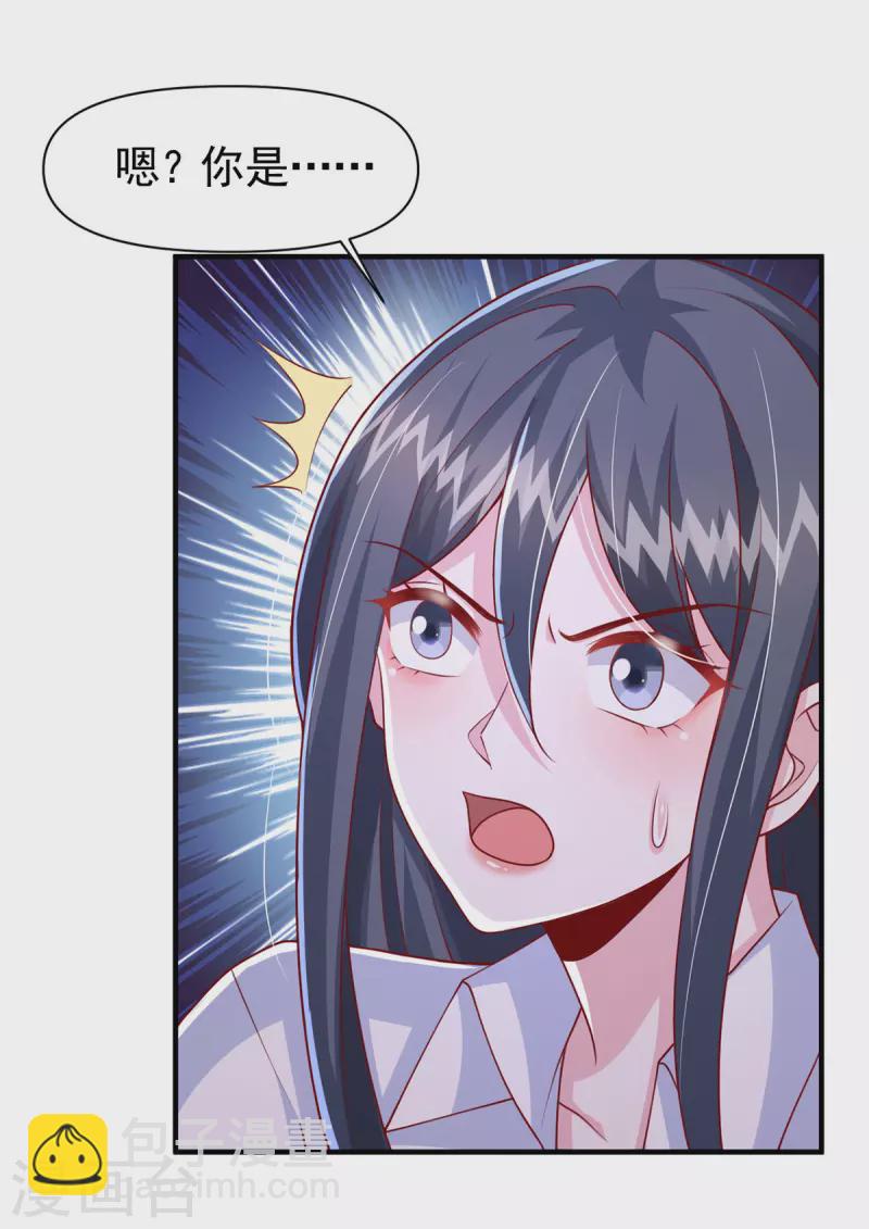 第103话 你想弄死谁？！-第103话