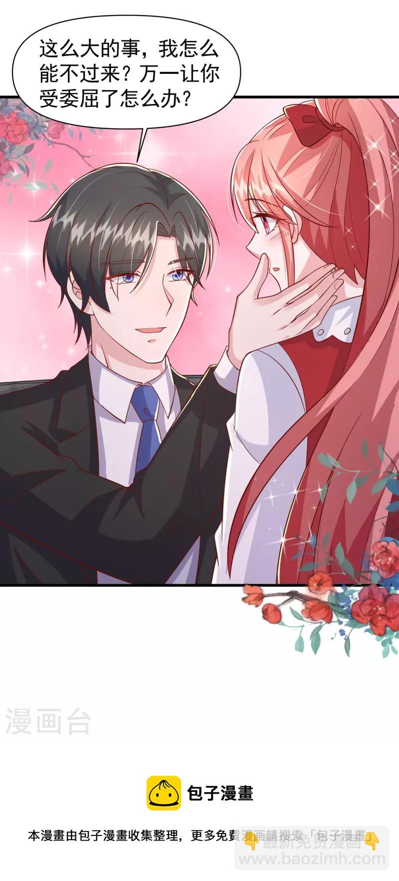 第103话 你想弄死谁？！-第103话