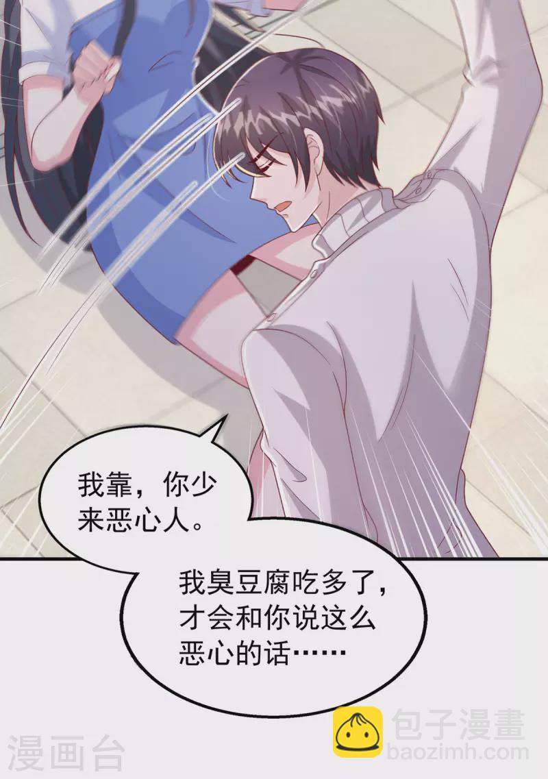 第103话 你想弄死谁？！-第103话