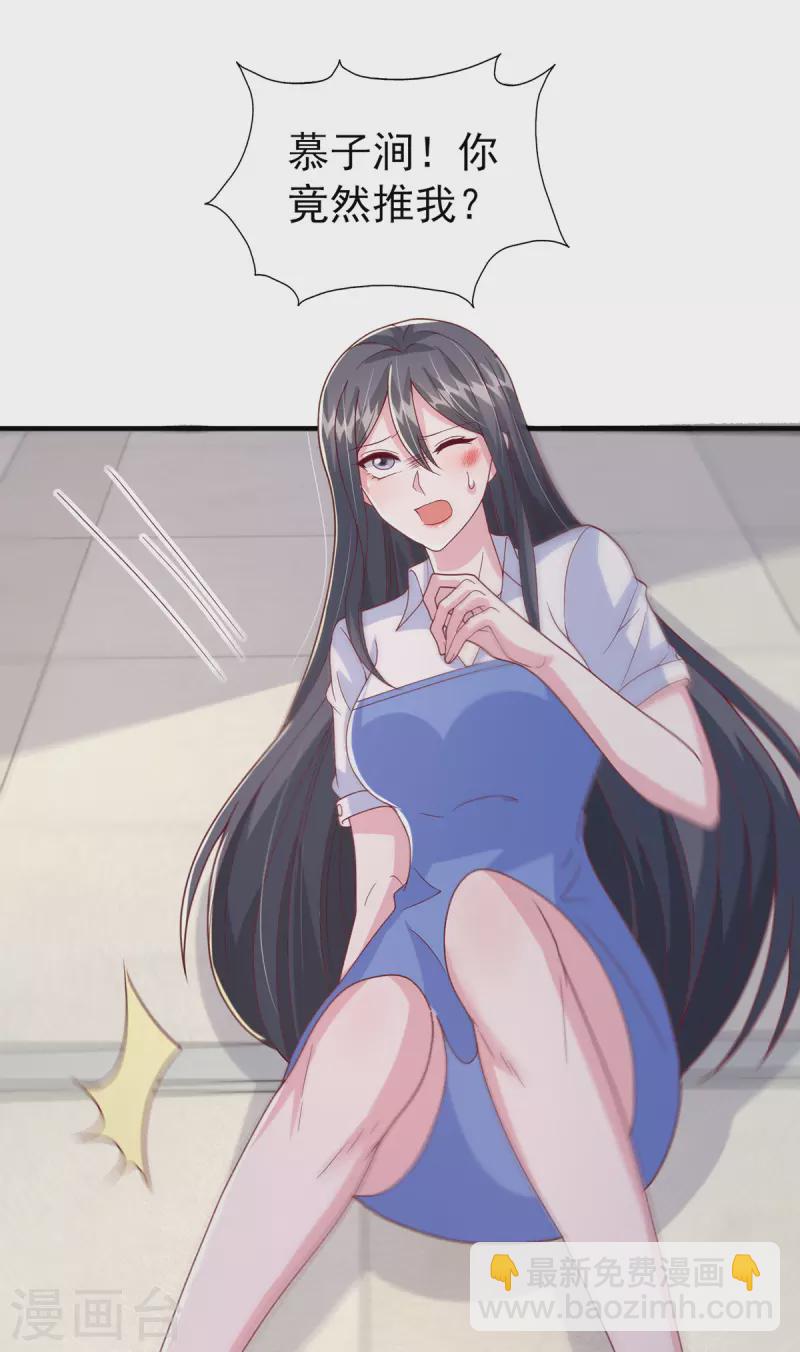 第103话 你想弄死谁？！-第103话