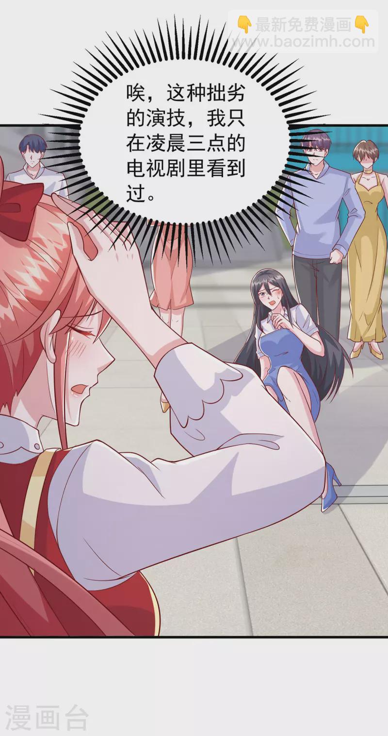 第103话 你想弄死谁？！-第103话