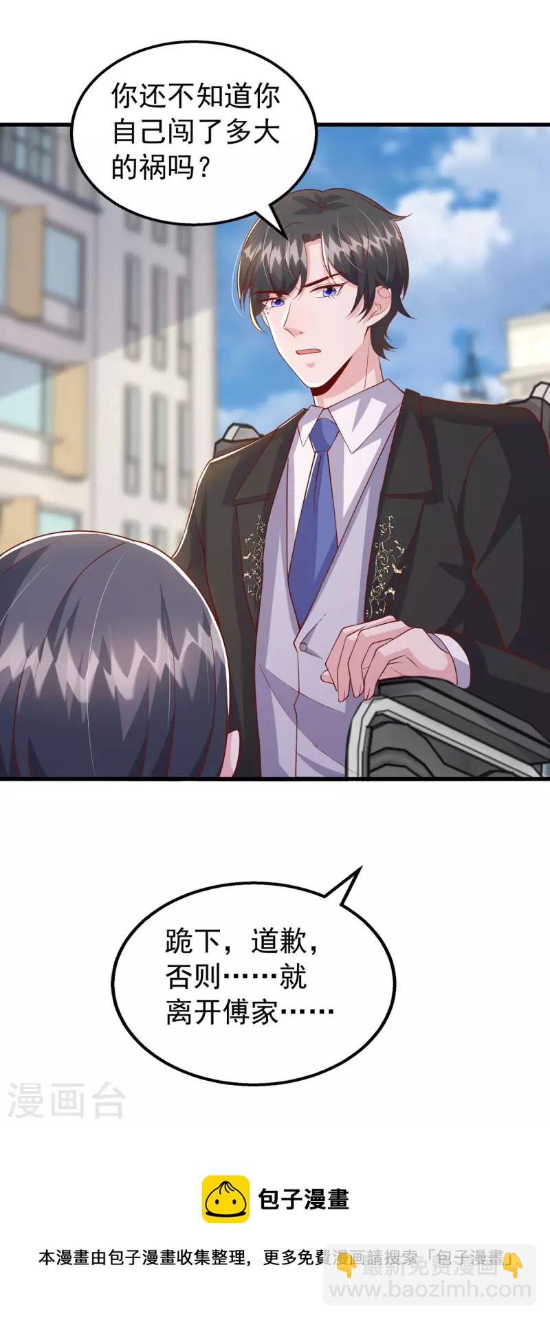 第105话 我要你跪下-第105话