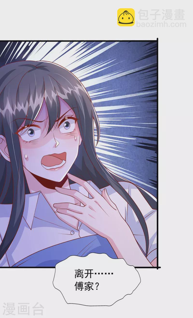 第105话 我要你跪下-第105话