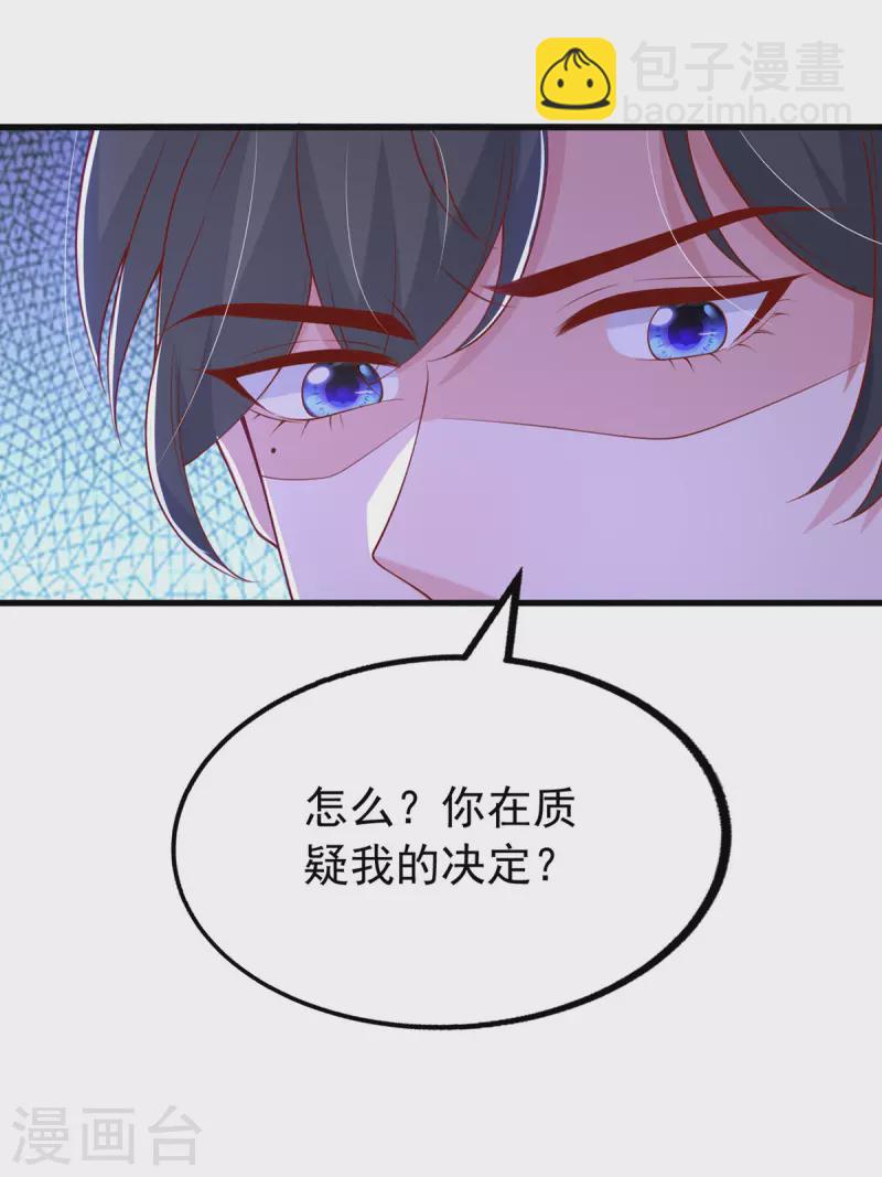 第105话 我要你跪下-第105话