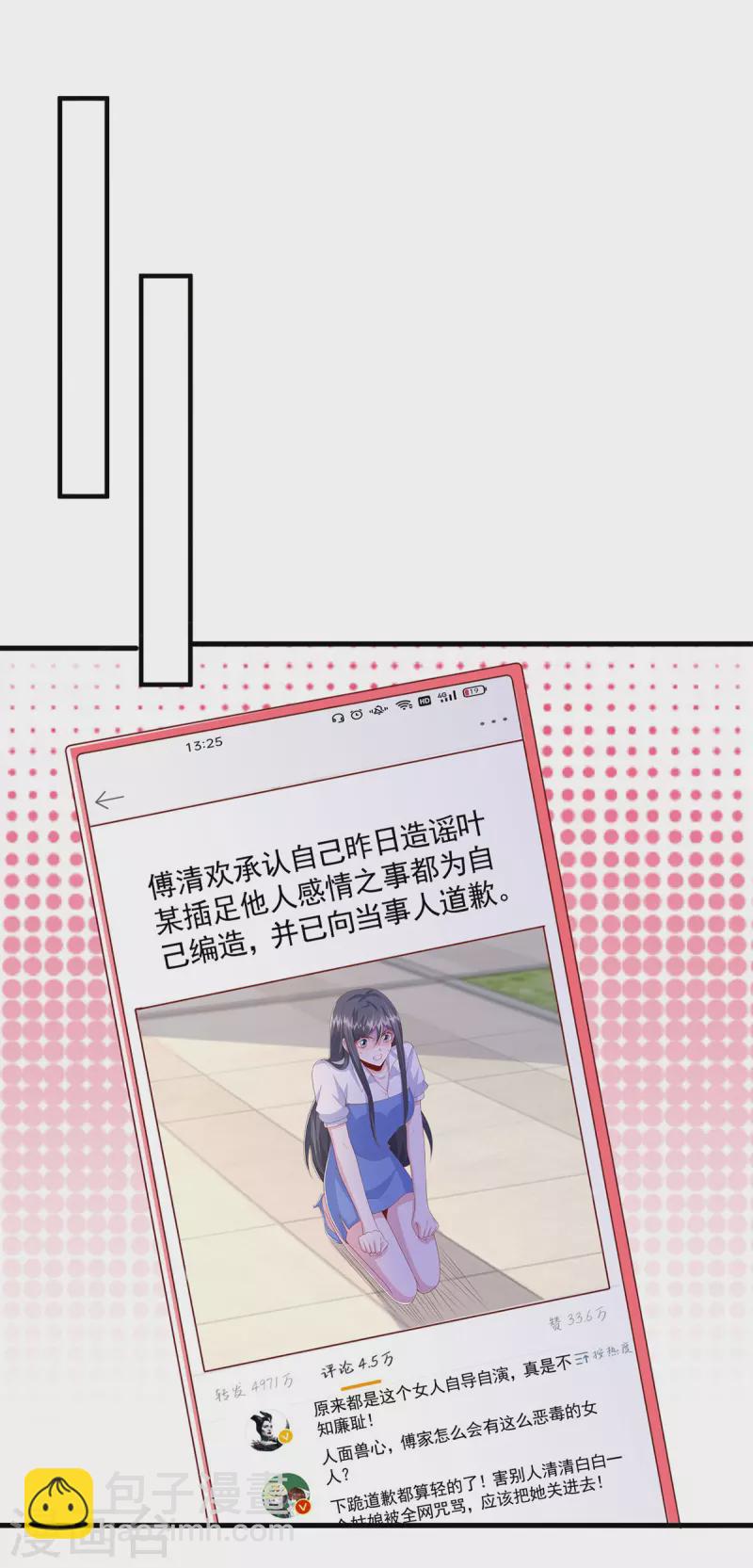 第105话 我要你跪下-第105话