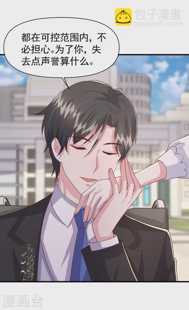 第105话 我要你跪下-第105话