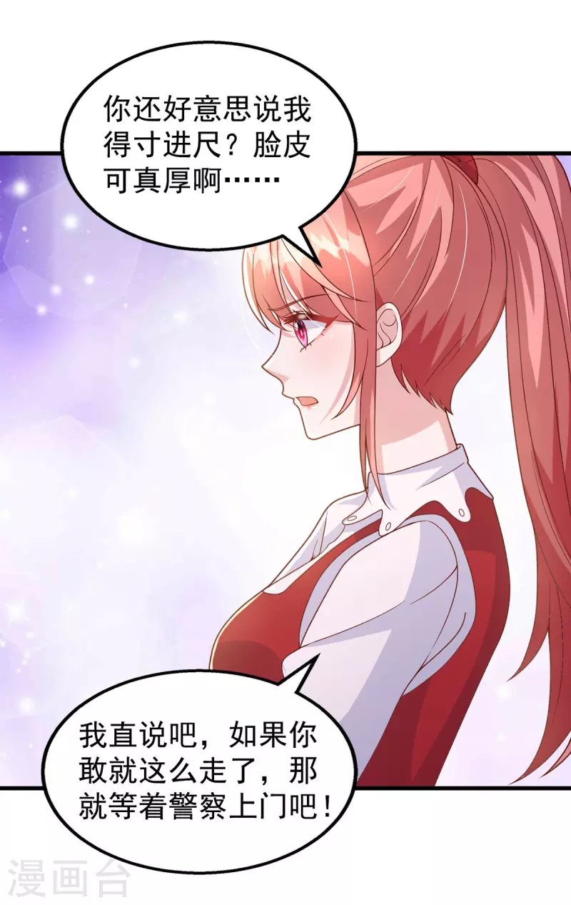 第105话 我要你跪下-第105话