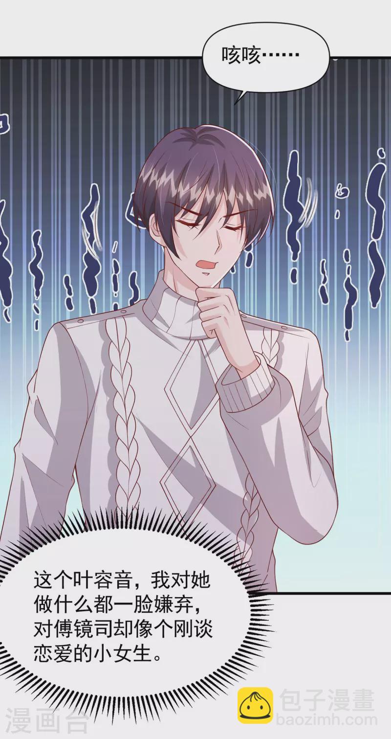 第105话 我要你跪下-第105话