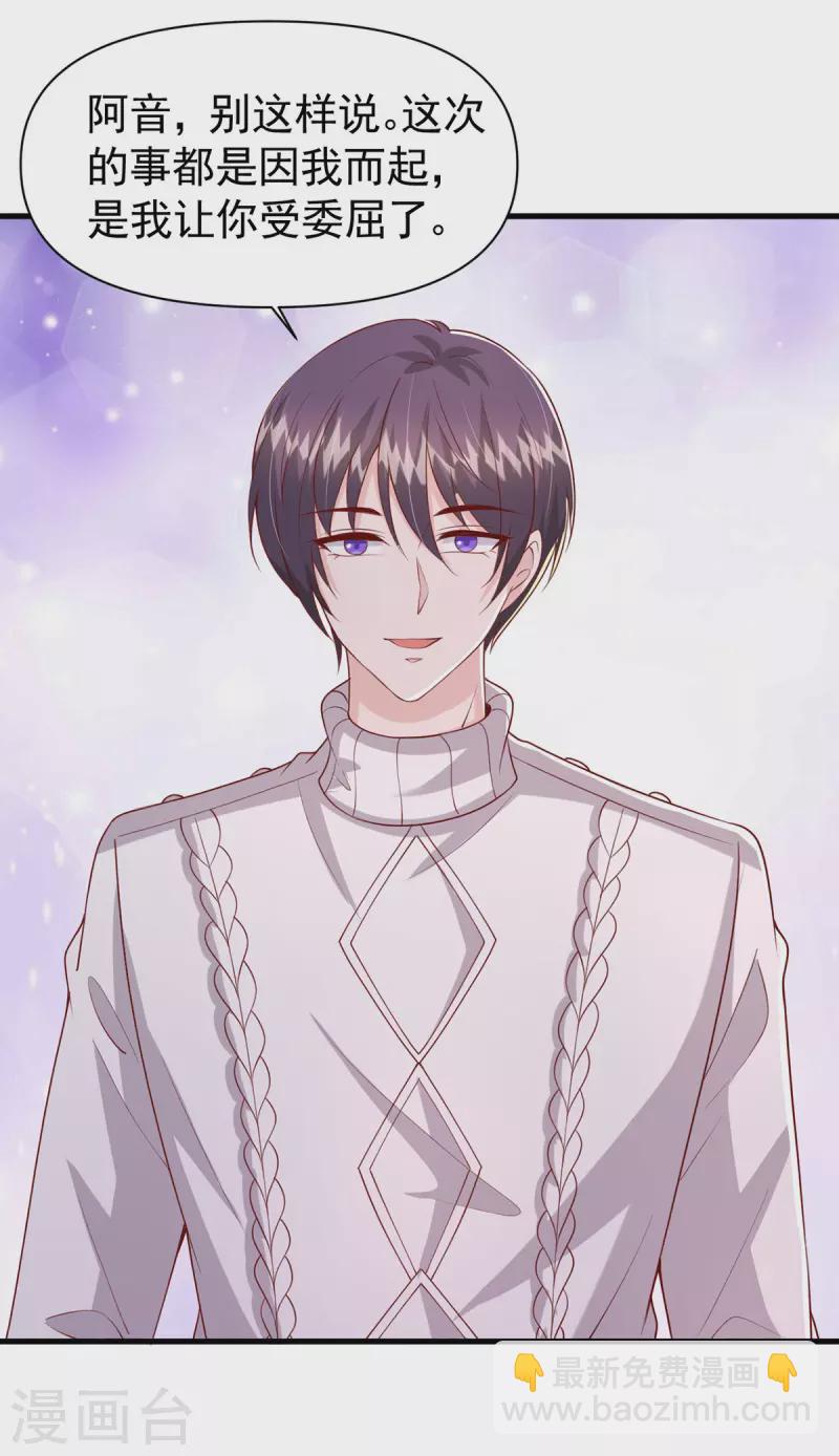 第105话 我要你跪下-第105话