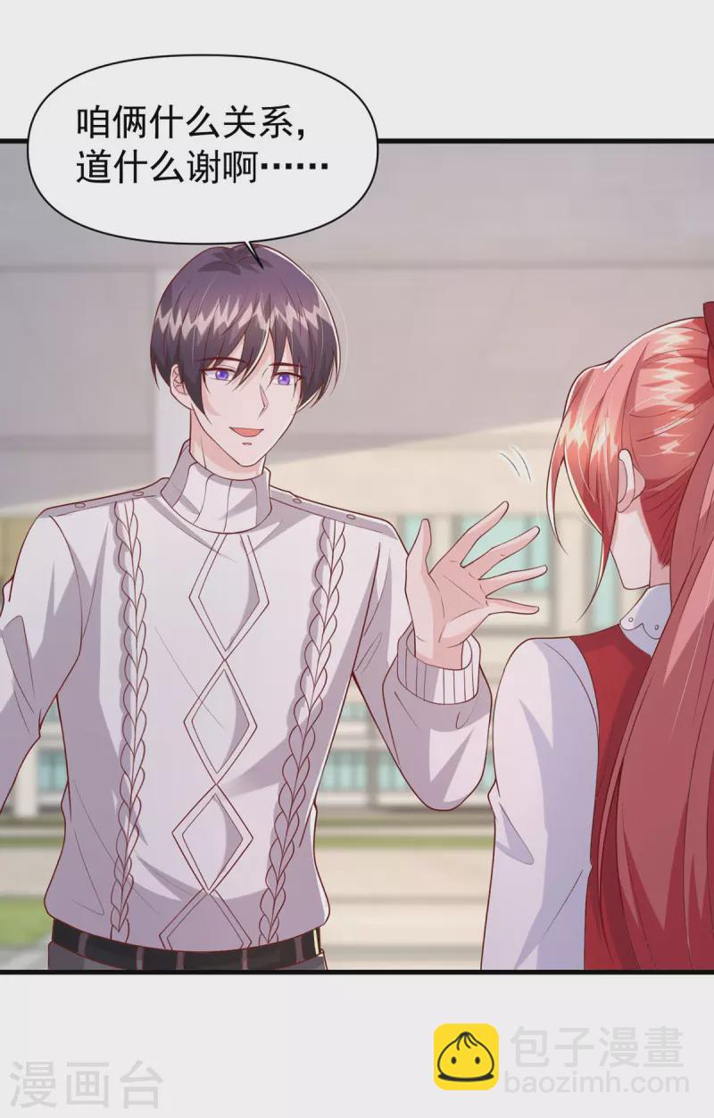 第105话 我要你跪下-第105话