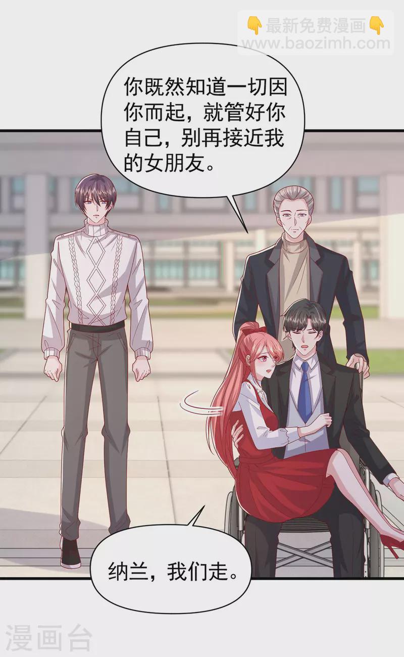 第105话 我要你跪下-第105话