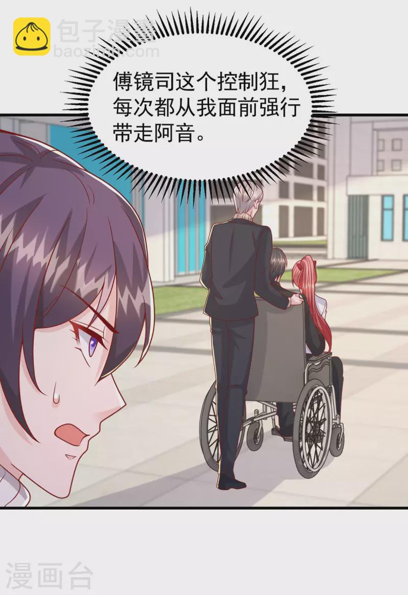 第105话 我要你跪下-第105话