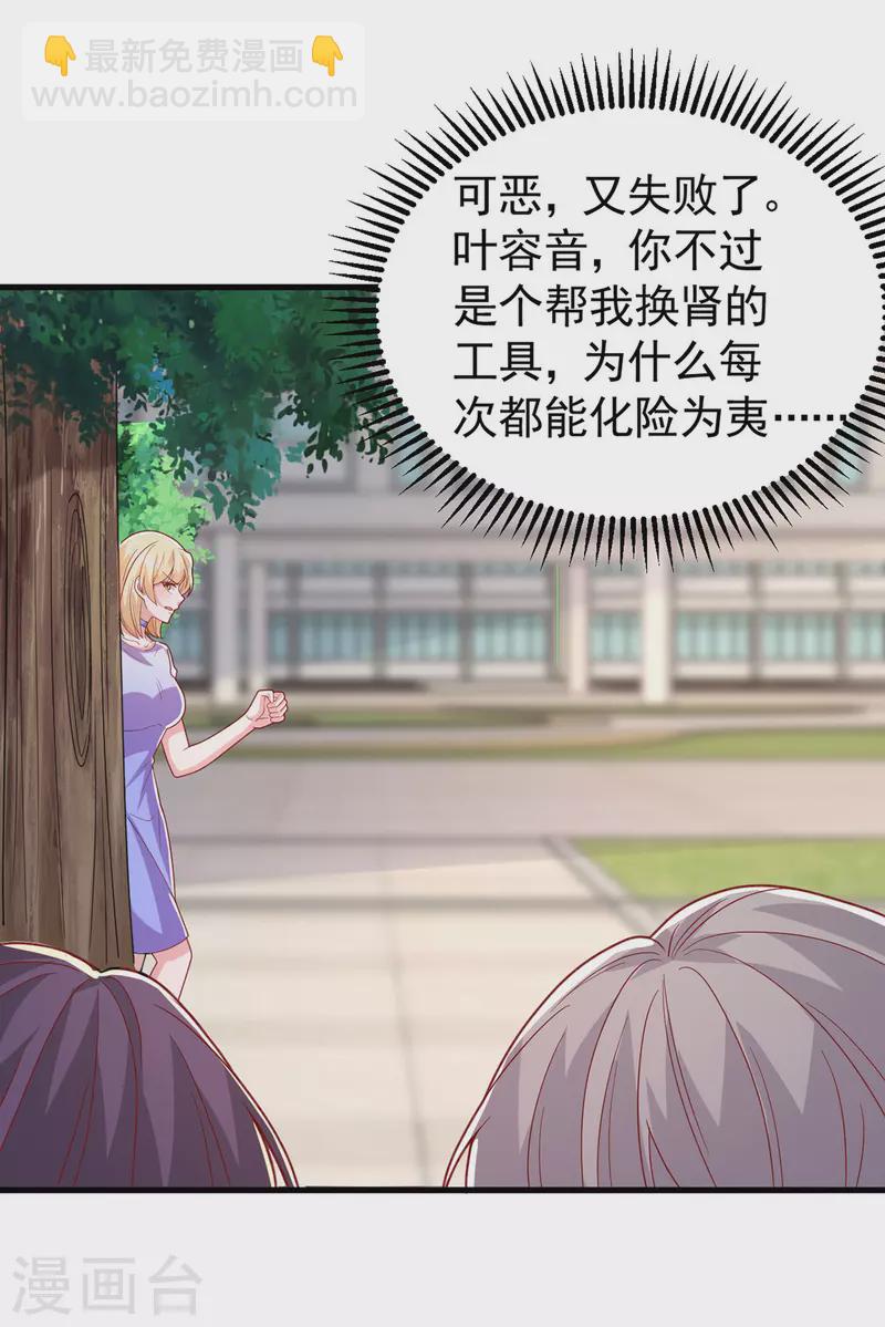 第105话 我要你跪下-第105话