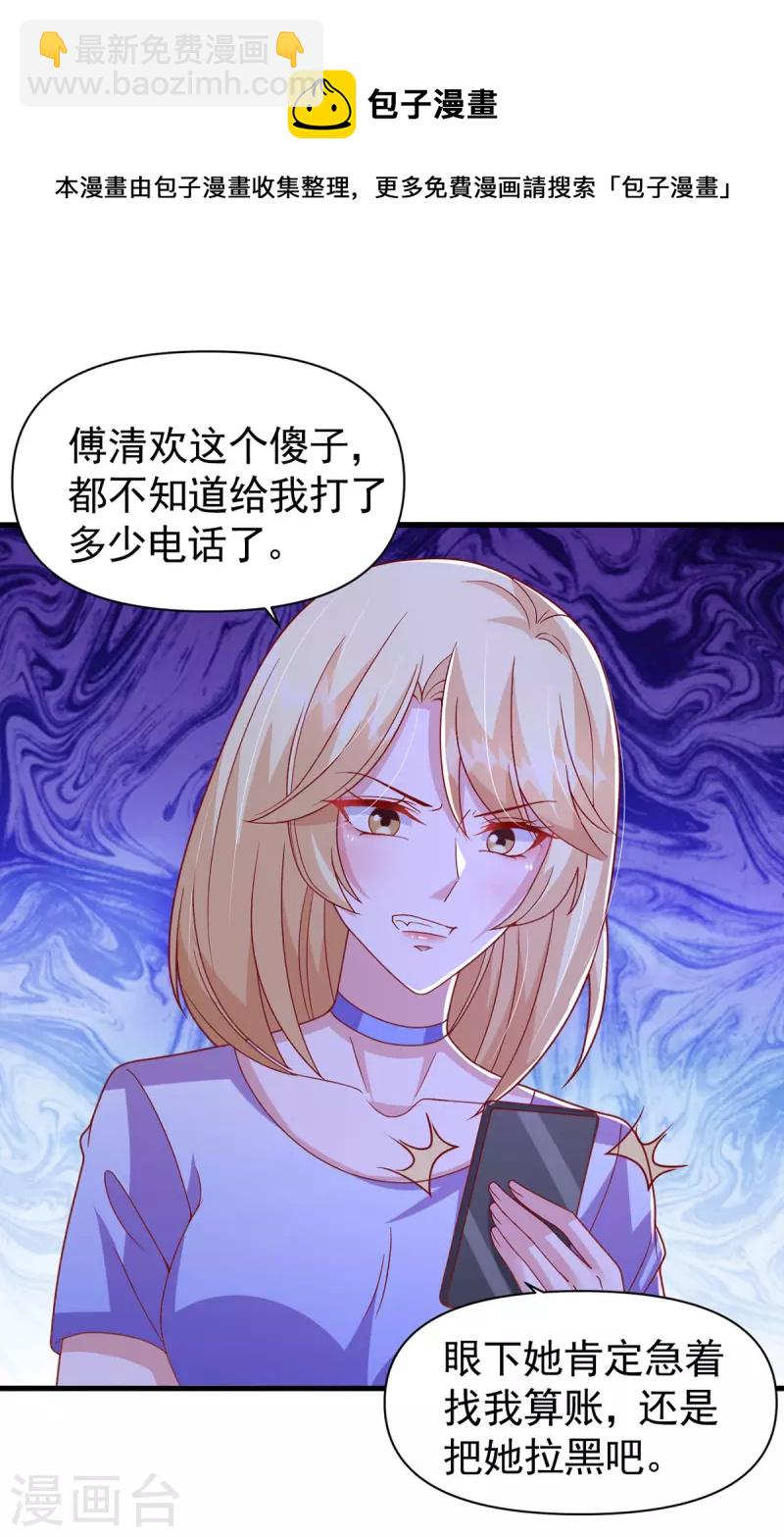 第105话 我要你跪下-第105话