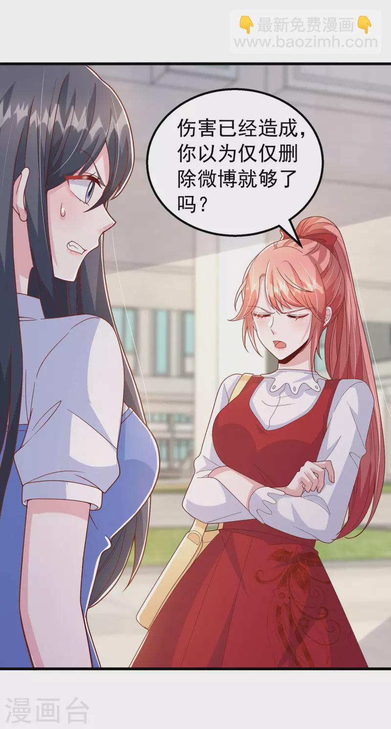 第105话 我要你跪下-第105话