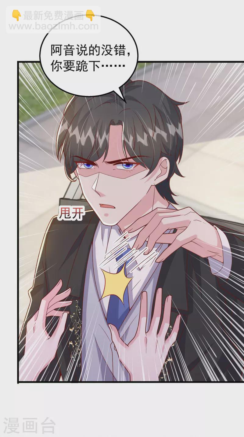 第105话 我要你跪下-第105话