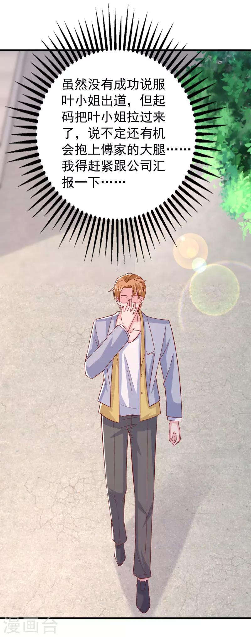 第107话 实习工作-第107话