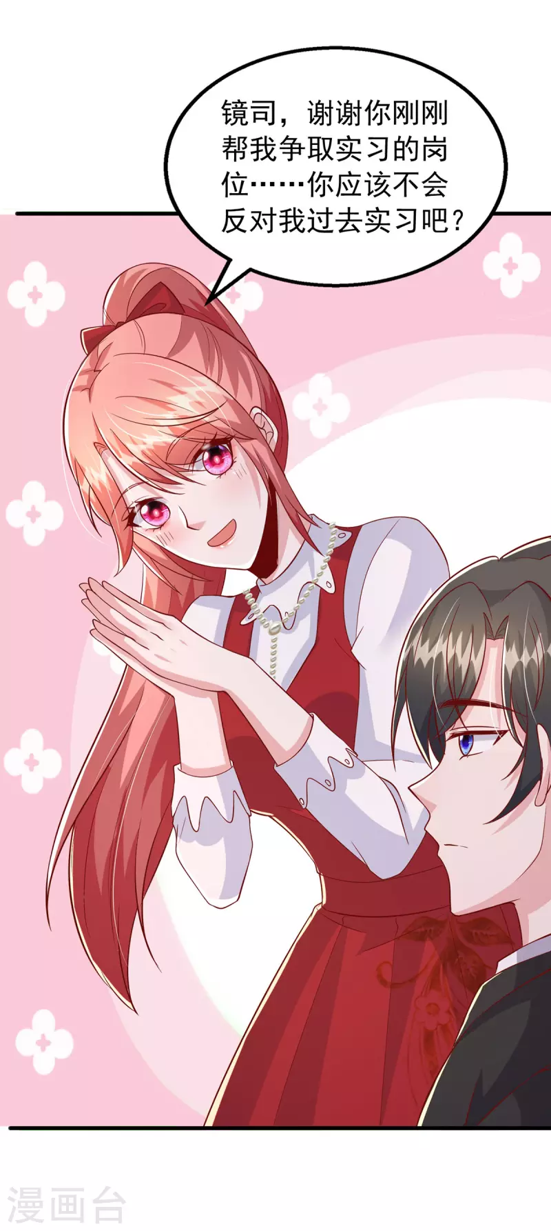 第107话 实习工作-第107话