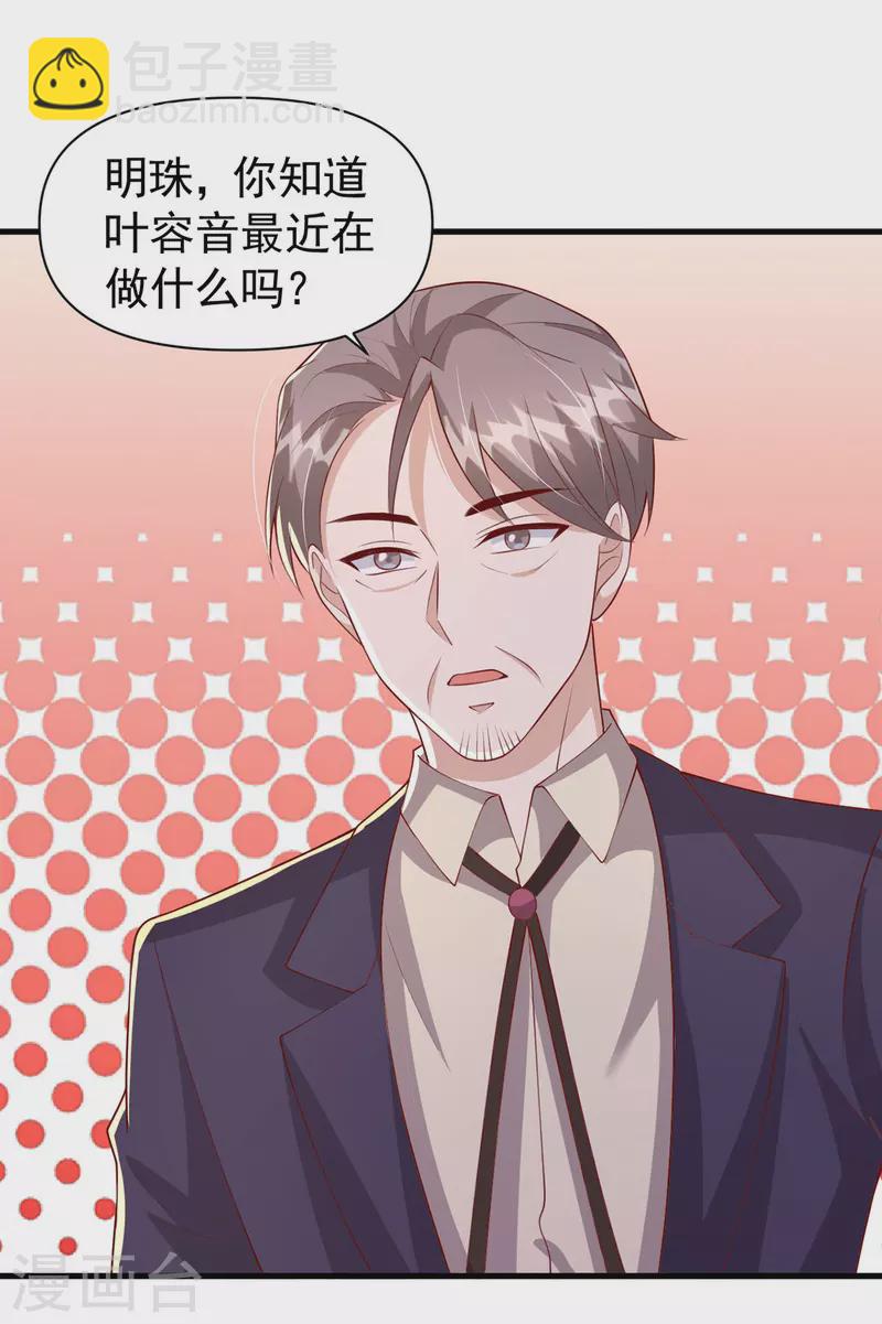 第107话 实习工作-第107话