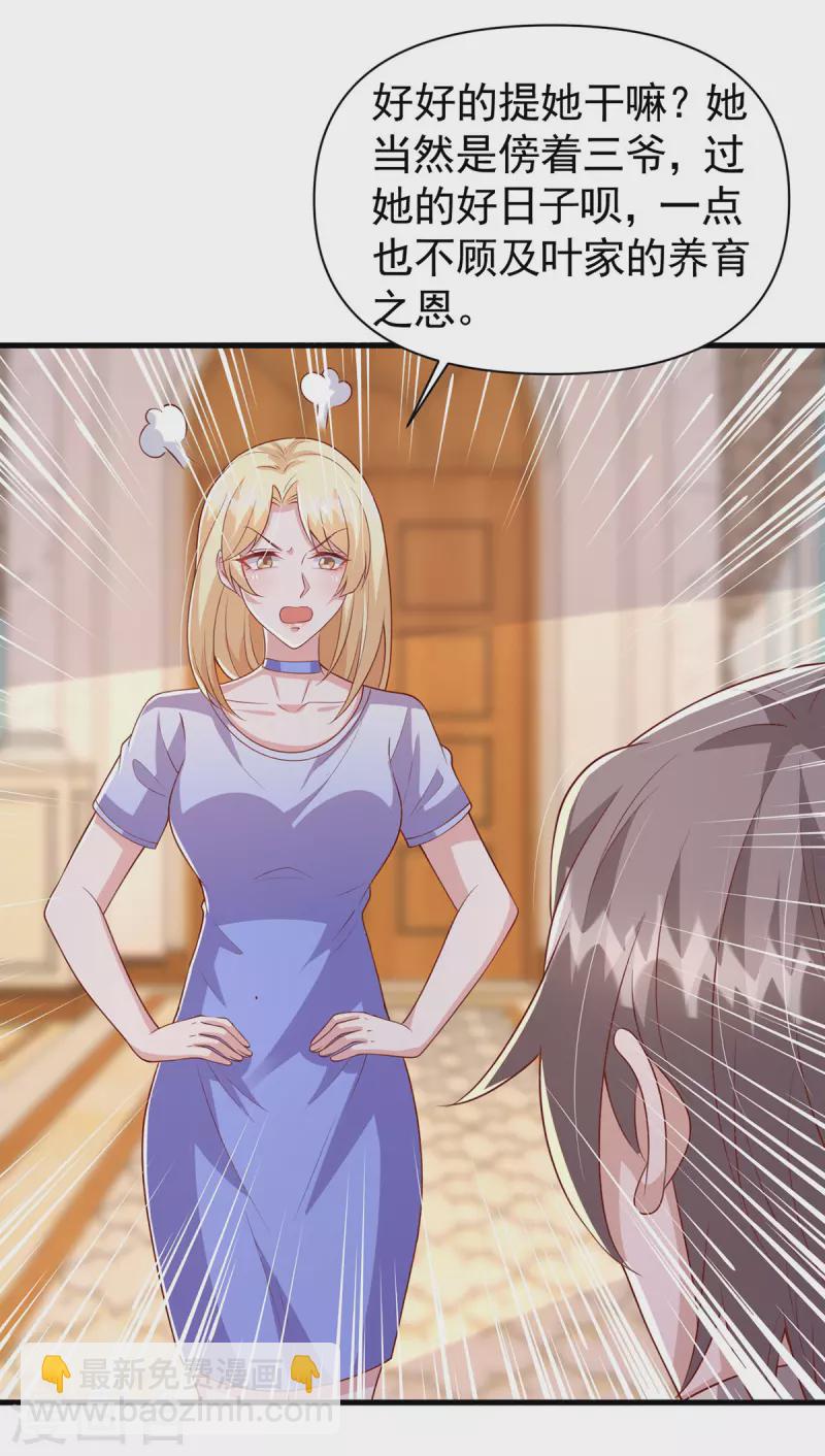 第107话 实习工作-第107话