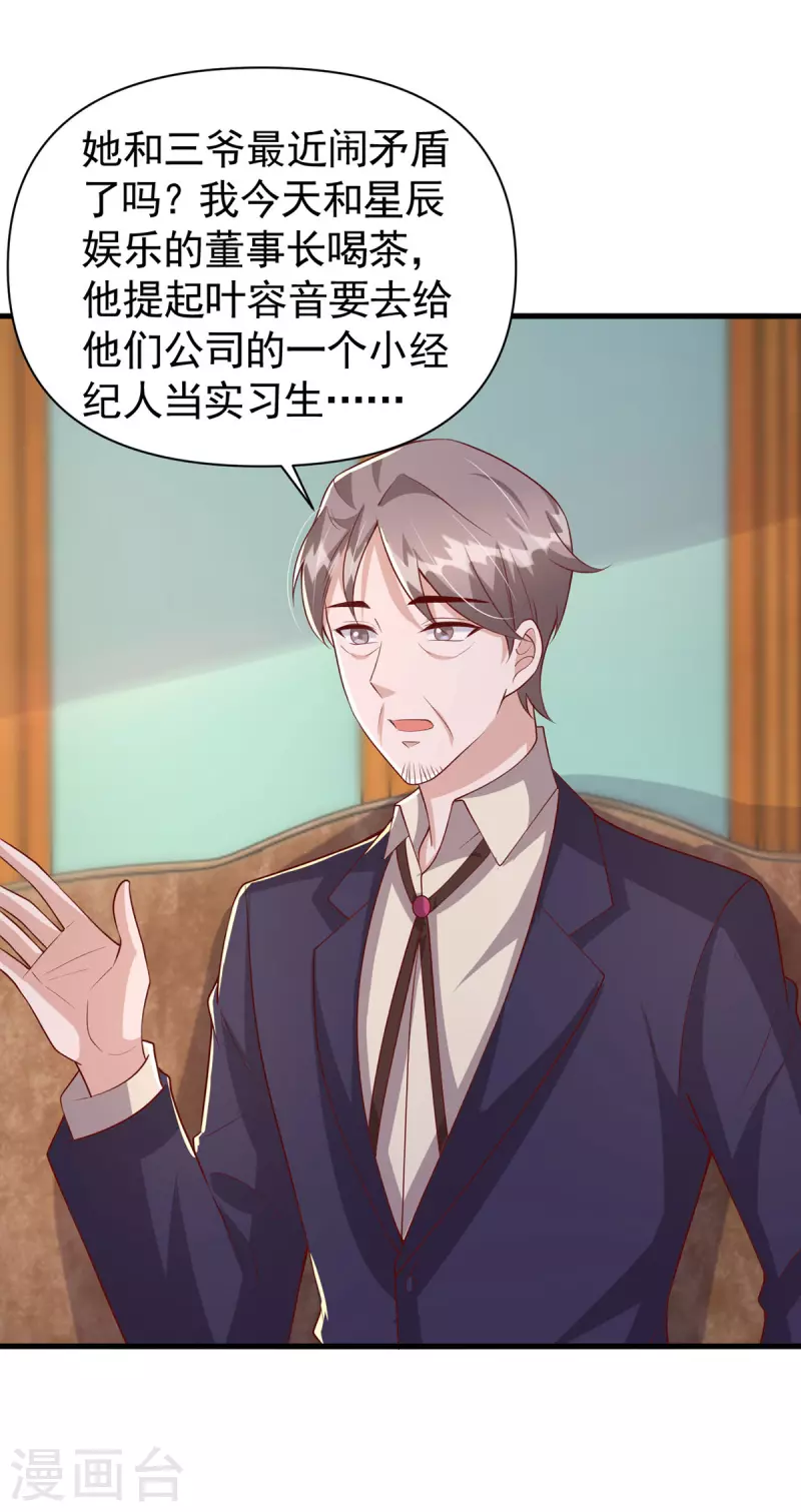 第107话 实习工作-第107话