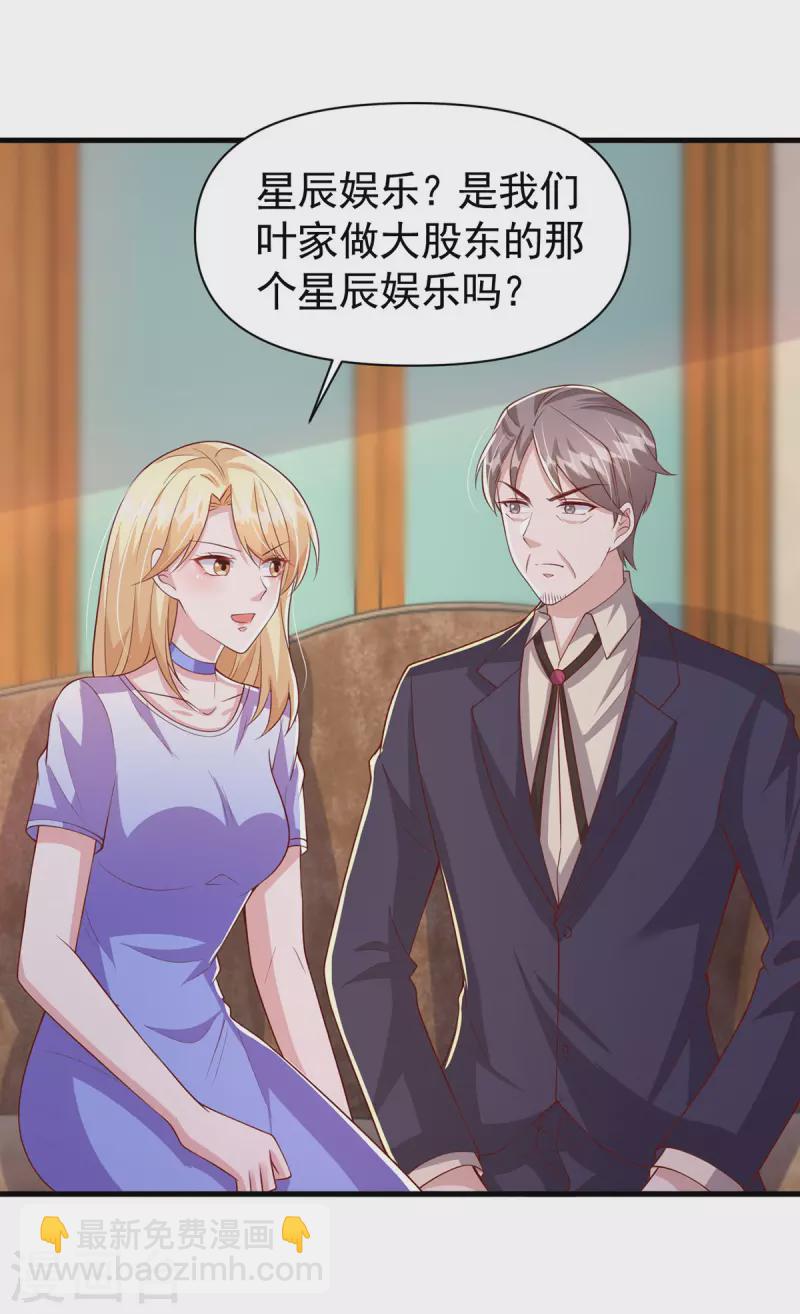 第107话 实习工作-第107话