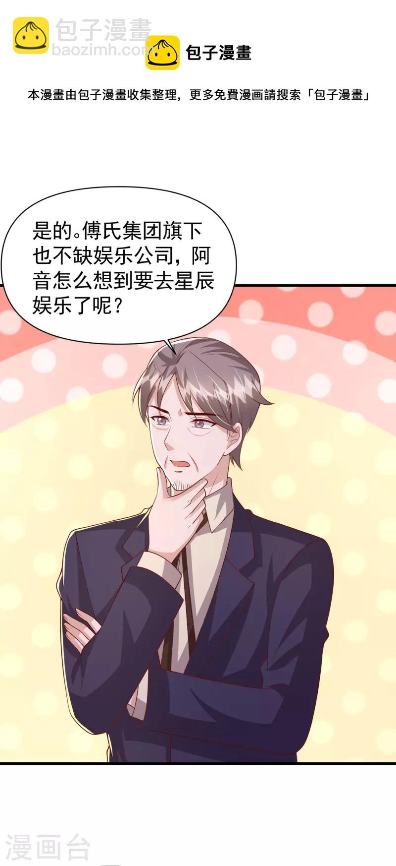 第107话 实习工作-第107话